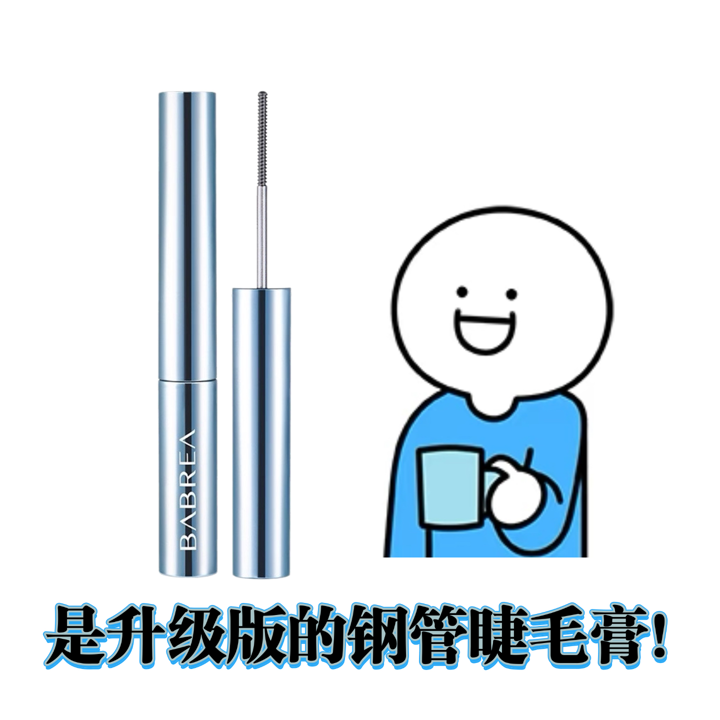 芭贝拉钢管打底款睫毛膏纤长卷翘伪素颜自然太阳花女防水不晕染