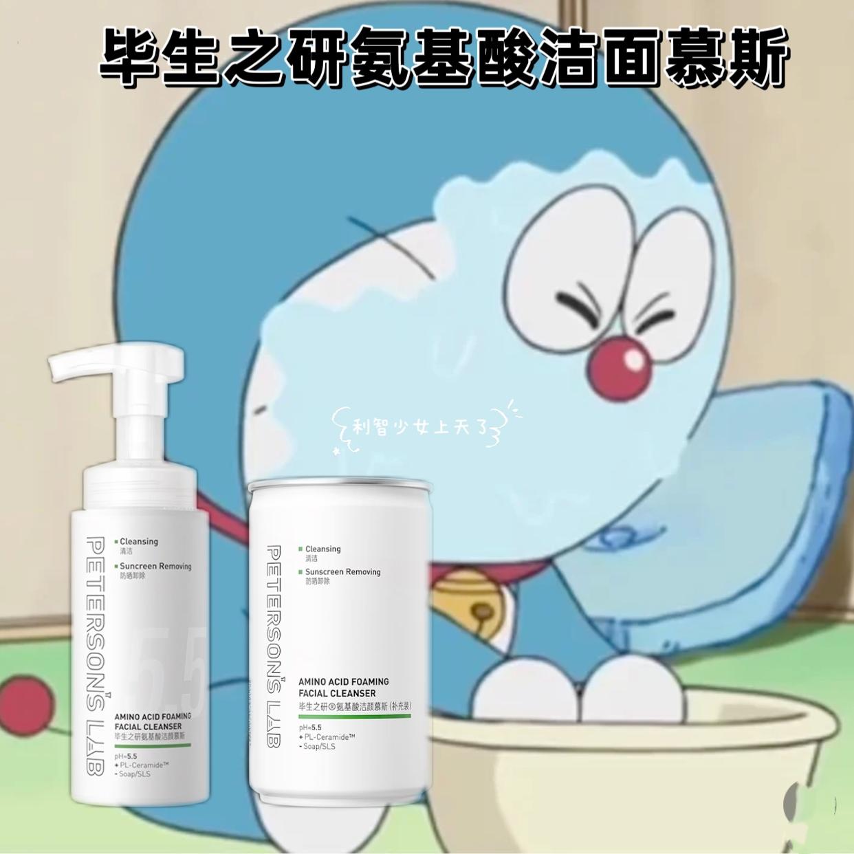 毕生之研氨基酸洁颜慕斯正装替换