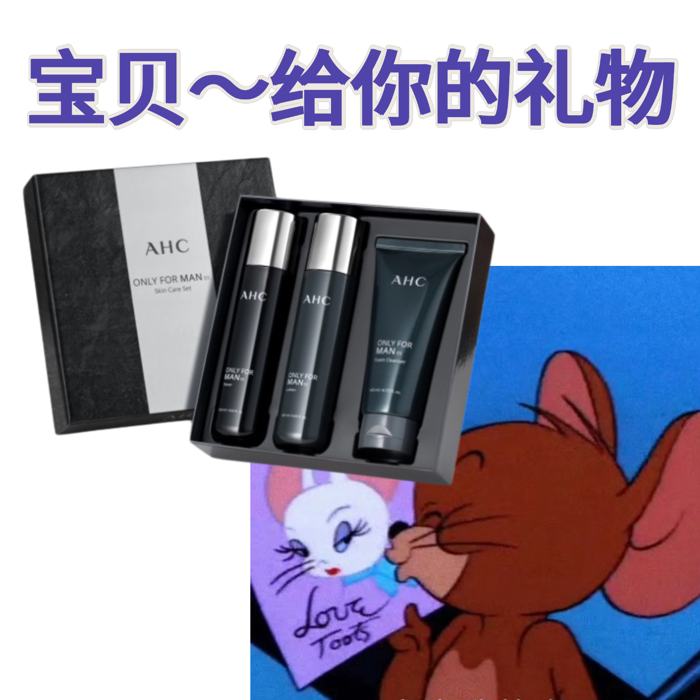 AHC男士平衡舒缓水乳洁面套装清爽护肤礼盒 深层清洁保湿补水授权,美容护肤/美体/精油,男士洁面,淘宝优惠券,粉丝福利购,淘宝优惠卷