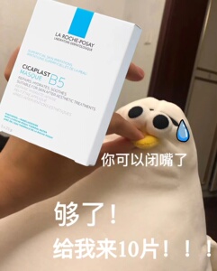 深层修护！理肤泉B5面膜 pro 保湿舒缓补水敏感修复屏障温和维稳