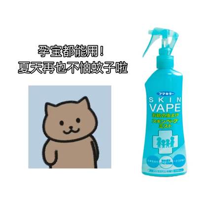 vape未来驱蚊水喷雾花露水宝宝驱蚊液婴儿童防蚊子咬孕妇蚊虫