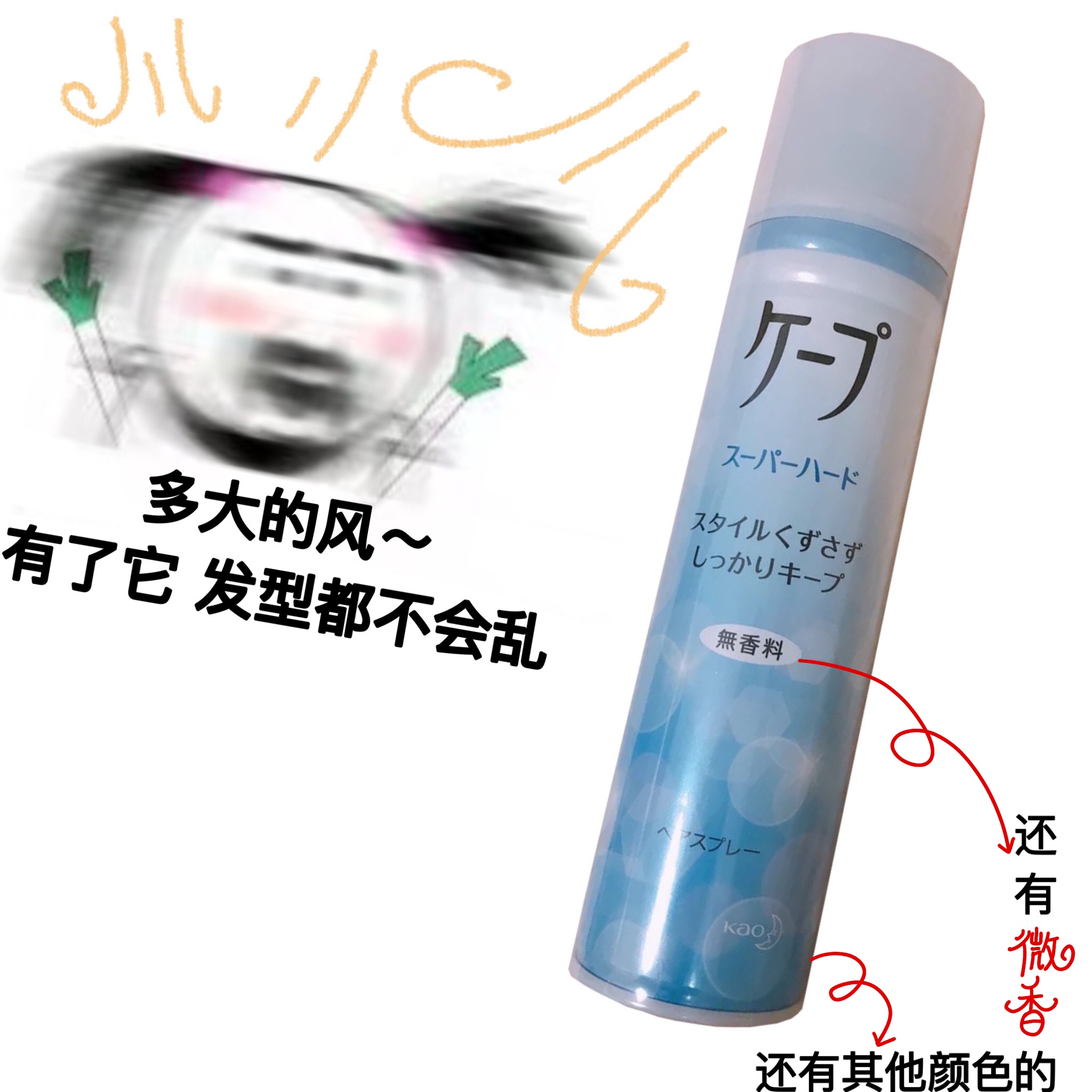 保税仓 铁刘海！日本花王定型喷雾空气刘海自然蓬松造型发胶180ml