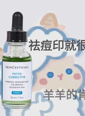 国柜版带中标 杜克修丽可色修精华 植萃修护淡化痘印提亮肤色