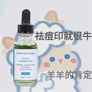 国柜版带中标 杜克修丽可色修精华 植萃修护淡化痘印提亮肤色