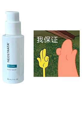 芯丝翠保湿5%胶水精华