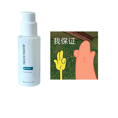 芯丝翠保湿5%胶水精华