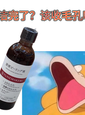 毛孔狙击手！日本Tunemakers渡美毛孔收敛水黑头收缩水 26.06日期