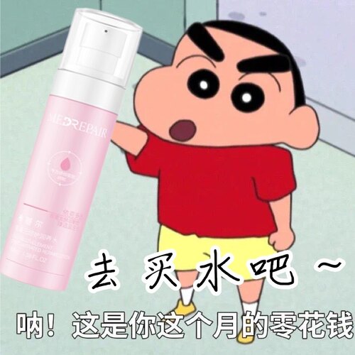 有防伪米蓓尔修护润养粉水