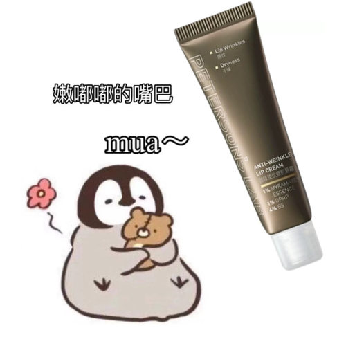 有防伪~新版毕生之研咖啡淡纹唇霜 二代乳霜膏霜保湿修护滋润唇膜
