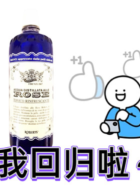 临期清仓！艾可玫意大利玫瑰水 补水保湿湿敷纯露 26.7日期