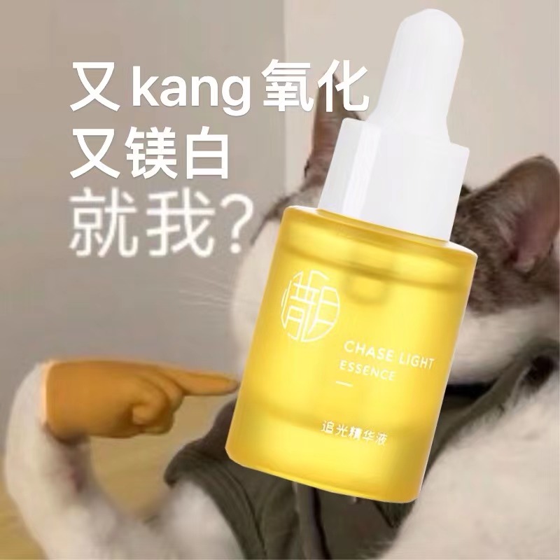 亮肤精华！惜玥VC追光精华液淡化痘印补水保湿舒缓不易氧化原型VC