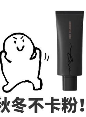 卡粉救星！RC游弋寻序妆前面霜隔离妆前乳 保湿不卡隐毛孔三合一