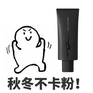 卡粉救星！RC游弋寻序妆前面霜隔离妆前乳 保湿不卡隐毛孔三合一