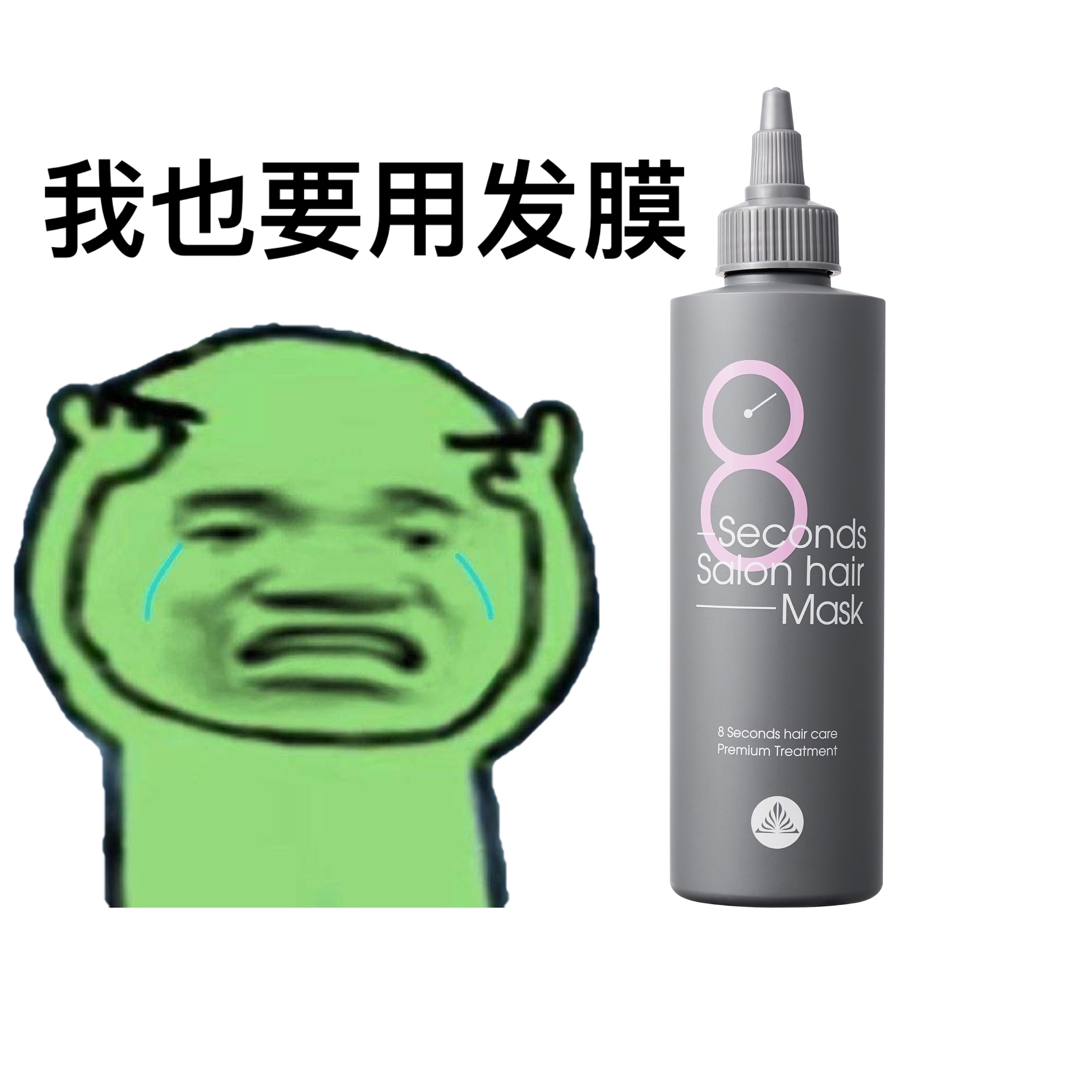8秒秀发奇迹！masil发膜玛丝兰
