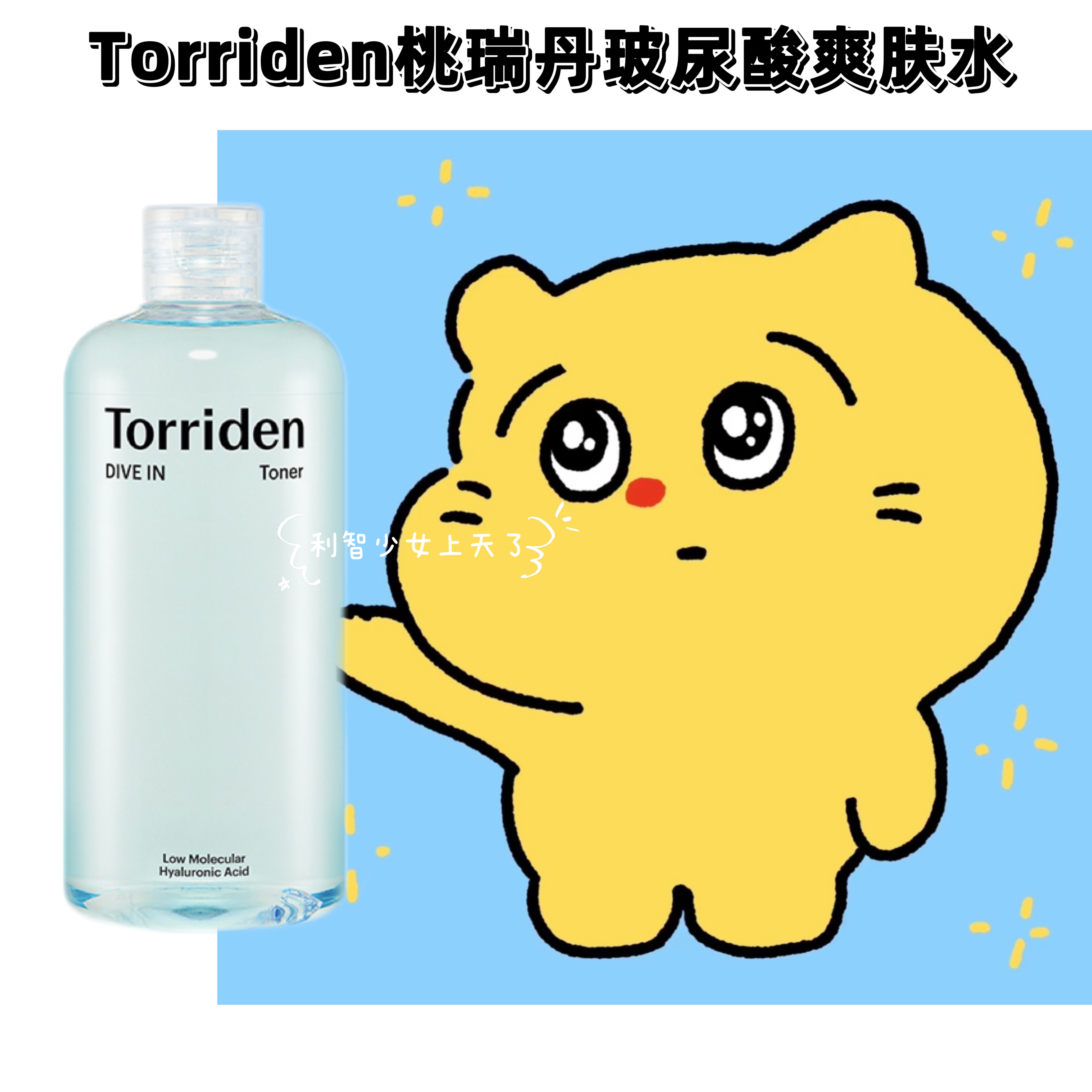 关注79桃瑞丹玻尿酸爽肤水300ml