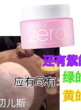 banila芭妮兰卸妆膏深层清洁温和