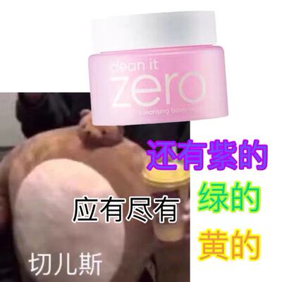banila芭妮兰卸妆膏深层清洁温和