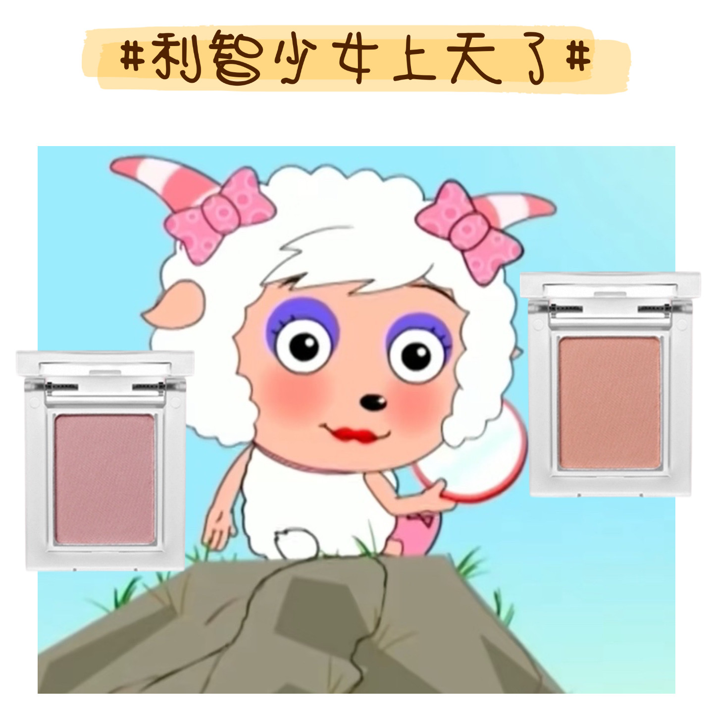 pony推荐！韩国Holika惑丽客单色眼影珠光哑光打底色卧蚕提气色