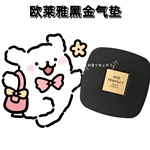 巨好用！欧莱雅黑金气垫12g金致臻颜遮瑕bb霜养肤替换装带防晒