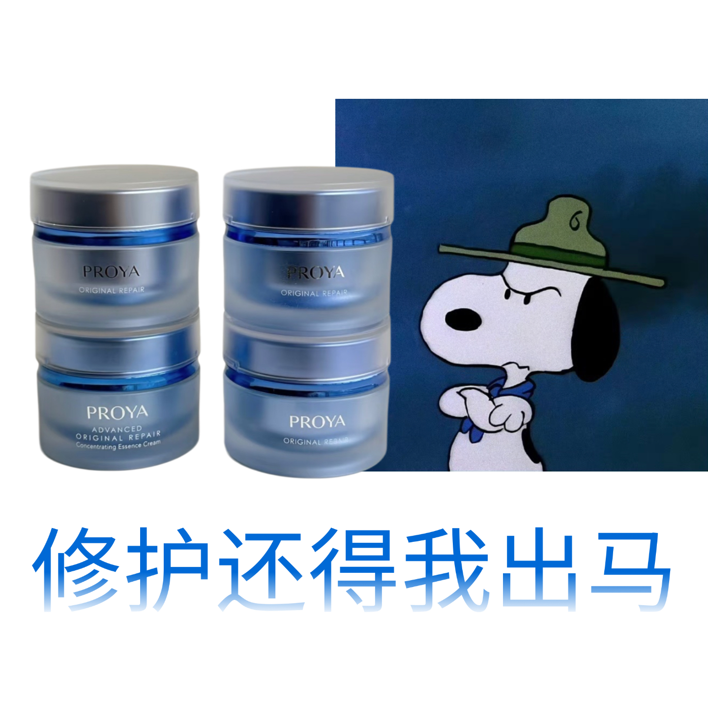 珀莱雅源力面霜急救修护维稳