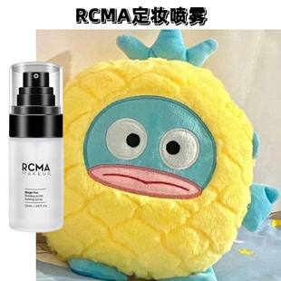 敲好用~RCMA 定妆喷雾持久不脱妆胡椒定妆速干喷雾便携装50ml