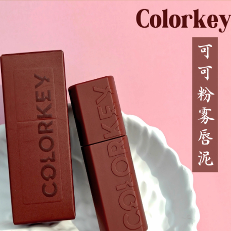 吼吼看呀！Colorkey珂拉琪可可粉雾唇泥哑光唇釉口红唇膏