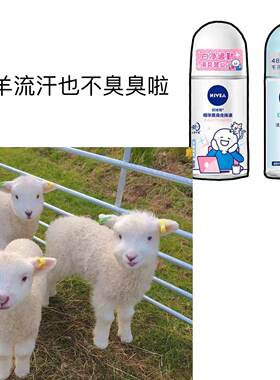妮维雅走珠液女止汗露干爽走汗