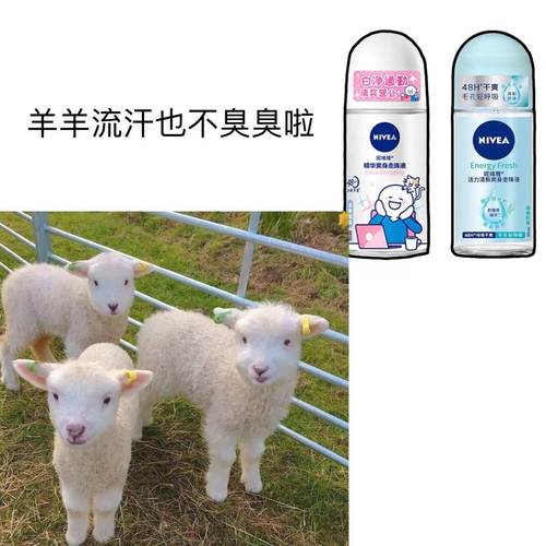 妮维雅走珠液女止汗露干爽走汗