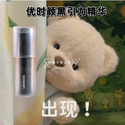 优时颜黑引力精华30ml双A+双肽