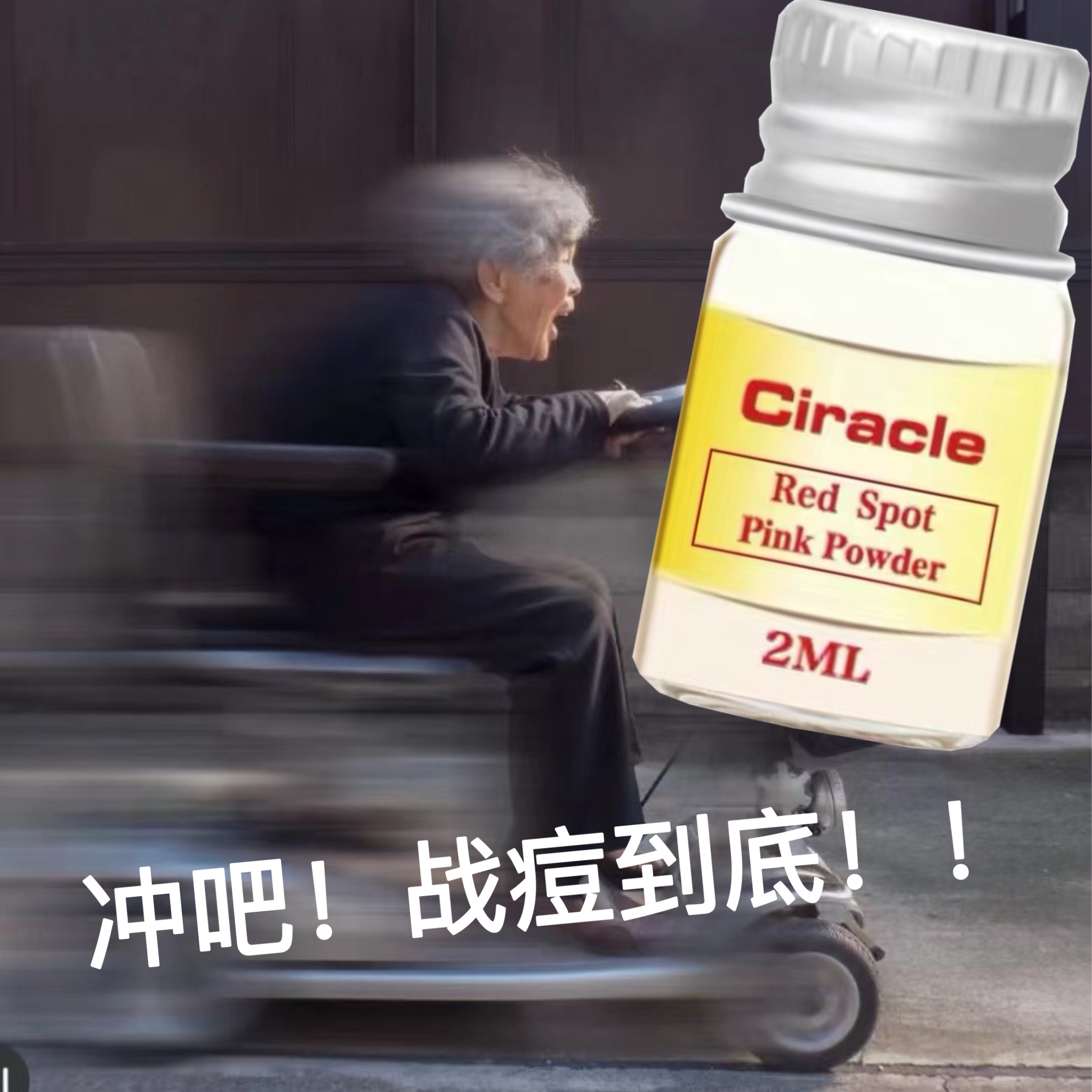 第三件零元！Ciracle稀拉克儿祛痘修护液2ml迷你水杨酸小粉瓶夜用 美容护肤/美体/精油 化妆水/爽肤水 原图主图