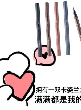 JILLLEEN眼线液笔1g细头速干