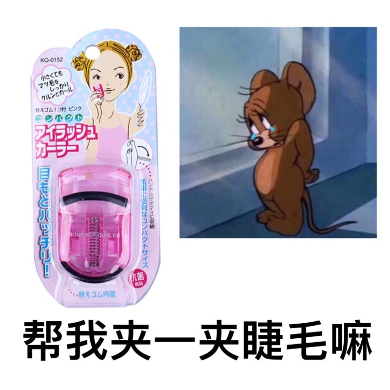 超好用！kai贝印睫毛夹 迷你眼睫毛夹局部睫毛卷翘器 便携式夹,彩妆/香水/美妆工具,睫毛夹,淘宝优惠券,粉丝福利购,淘宝优惠卷