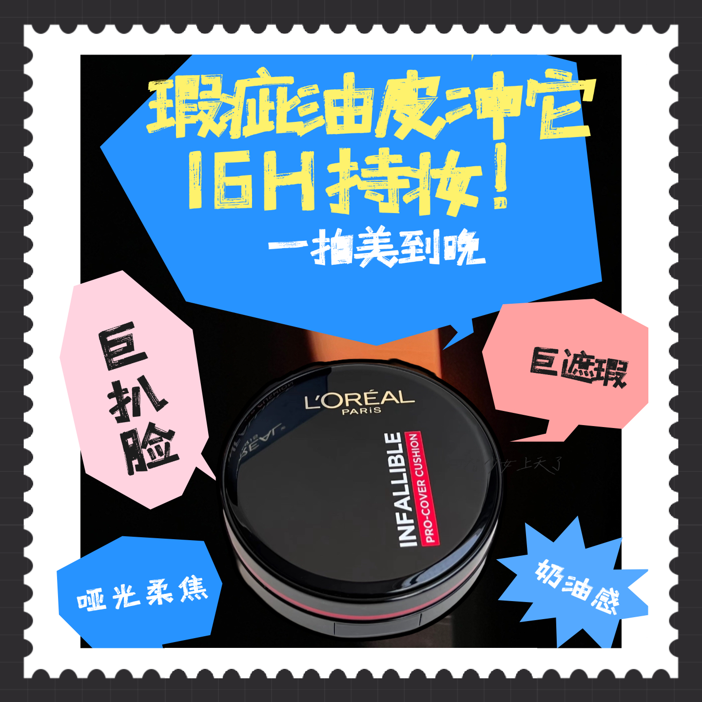 天生好皮感！欧莱雅黑胖子气垫粉底液bb霜  遮瑕持久不脱妆控油