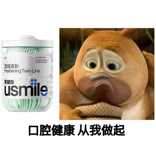 usmile超细双线牙线小海马便携