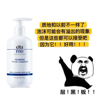 授权 MD氨基酸洁面乳温和自动发泡控油清洁 elta 有防伪