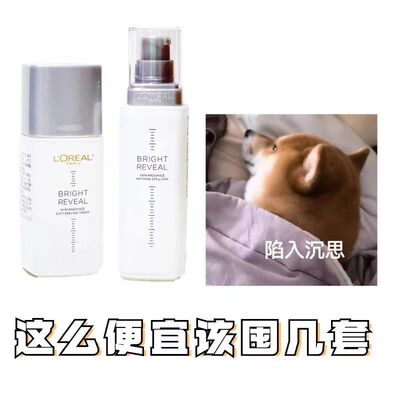 临期跳水~欧莱雅注白水乳烟酰胺