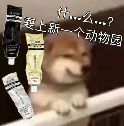 新款来啦摇滚动物园1994护手霜