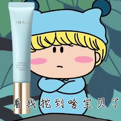 有防伪~ TIMAGE彩棠保湿控油毛孔隐形妆前乳隔离霜提亮服帖不卡粉