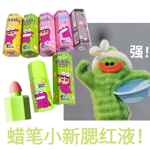 JILLLEEN蜡笔小新联名款液体腮红液泥膏膨胀氛围修容自然提升气色