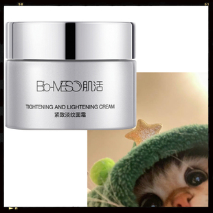 华熙生物BM肌活紧致淡纹面霜补水保湿抗初老提拉紧致抚纹提亮舒缓