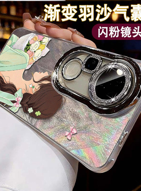 夏季清凉抱花女孩手机壳适用小米17promax/15/14红米k90/k80/note13/15/12新款redmi13/k50保护套女14女生14r