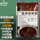 厨淳鲜香辣荔枝酱料1KG商用香辣小龙虾调料啵啵鱼石锅鱼专用料包