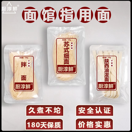 正宗苏式半干面条苏州风味早餐速食方便面拌面汤面皆宜锁鲜面