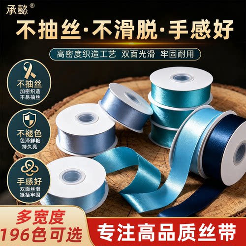 双面涤纶丝带0.3-5cm蛋糕装饰