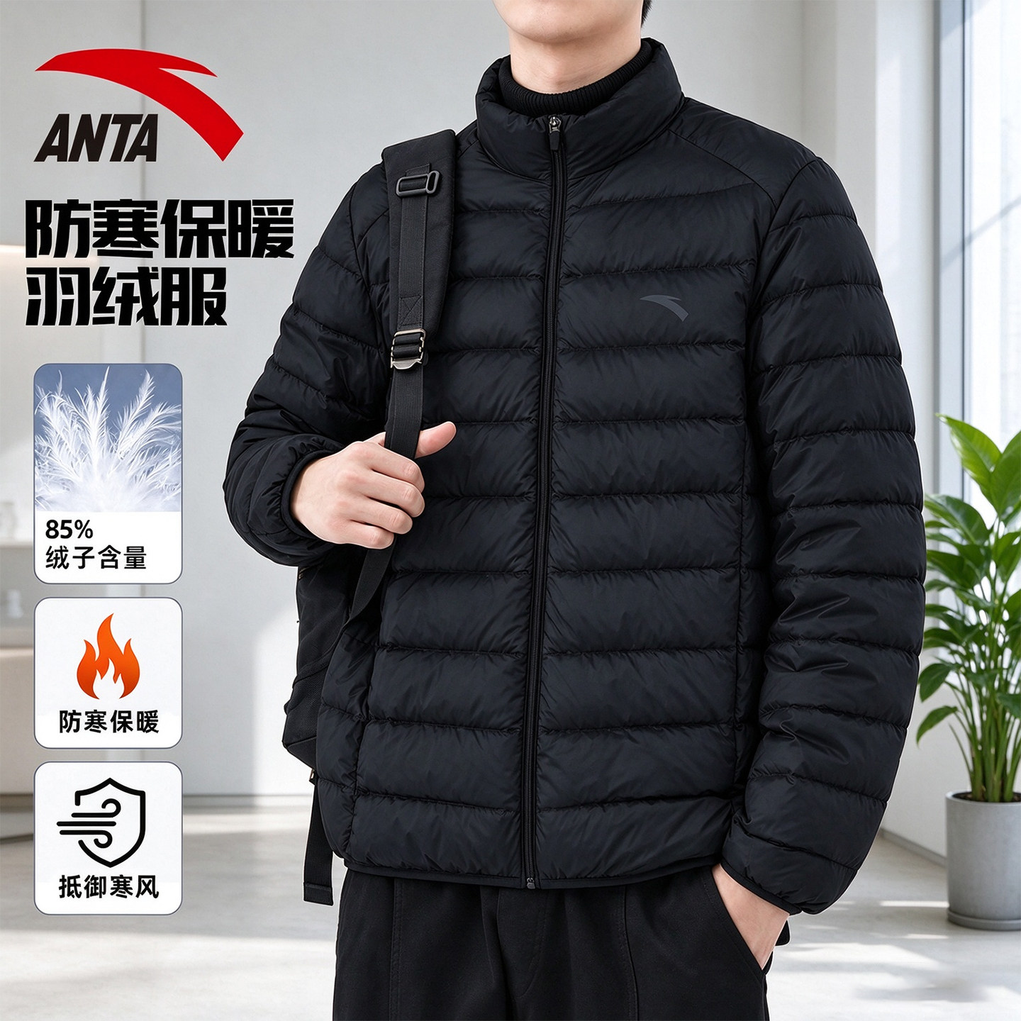 安踏面包羽绒服丨排骨羽绒轻薄羽短款立领男冬季新款85绒棉服外套