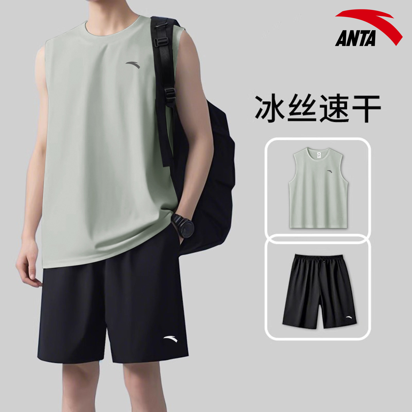 安踏运动套装男士夏季薄款速干跑步健身衣篮球服背心短裤无袖T恤