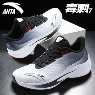 安踏毒刺7跑步鞋男鞋2025冬季新款减震跑鞋官方旗舰青少年运动鞋