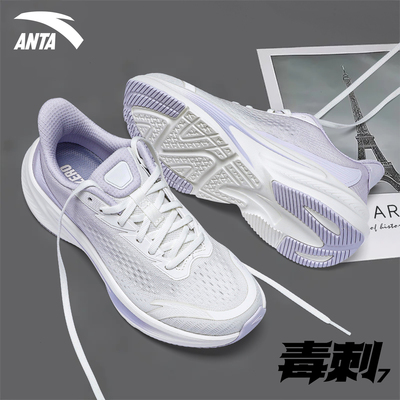 安踏毒刺7代跑步鞋女鞋减震耐磨冬季官方旗舰青少年休闲运动跑鞋