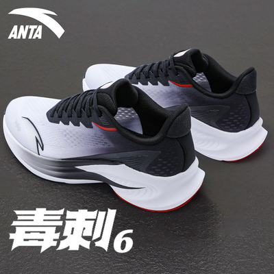 安踏毒刺6专业跑步鞋2025新款体测青少年男鞋网面透气男士运动鞋