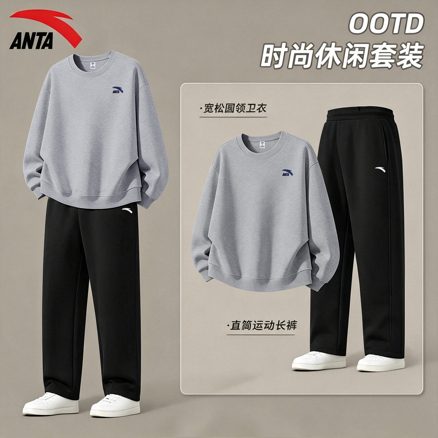 安踏运动套装男2026秋冬季新款青少年休闲宽松卫衣直筒长裤两件套